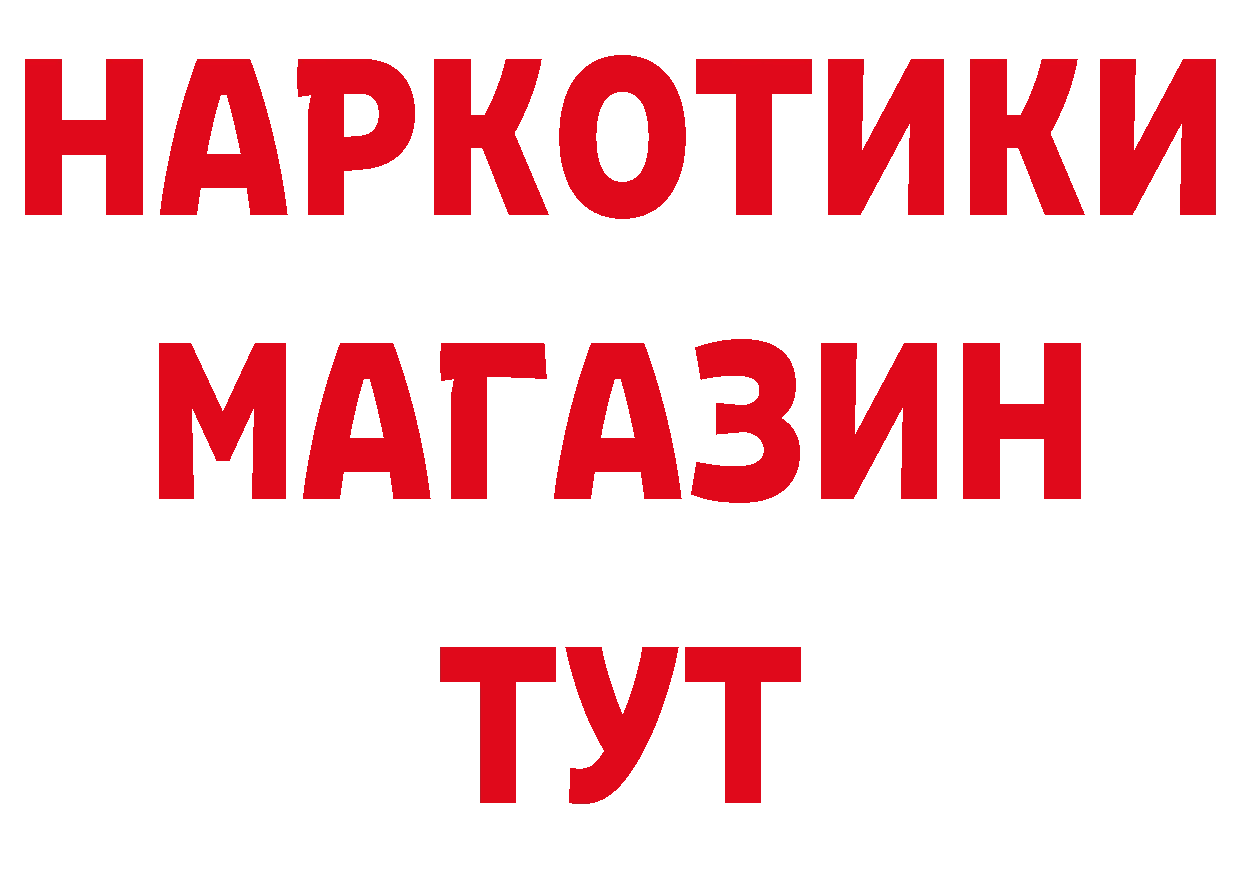 Бутират BDO 33% как войти сайты даркнета блэк спрут Весьегонск