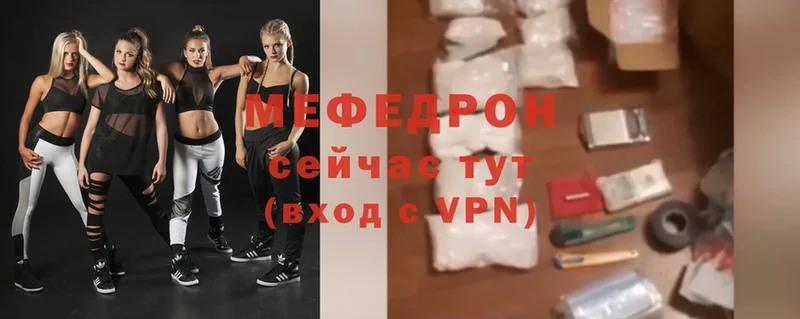 МЯУ-МЯУ mephedrone  Весьегонск 